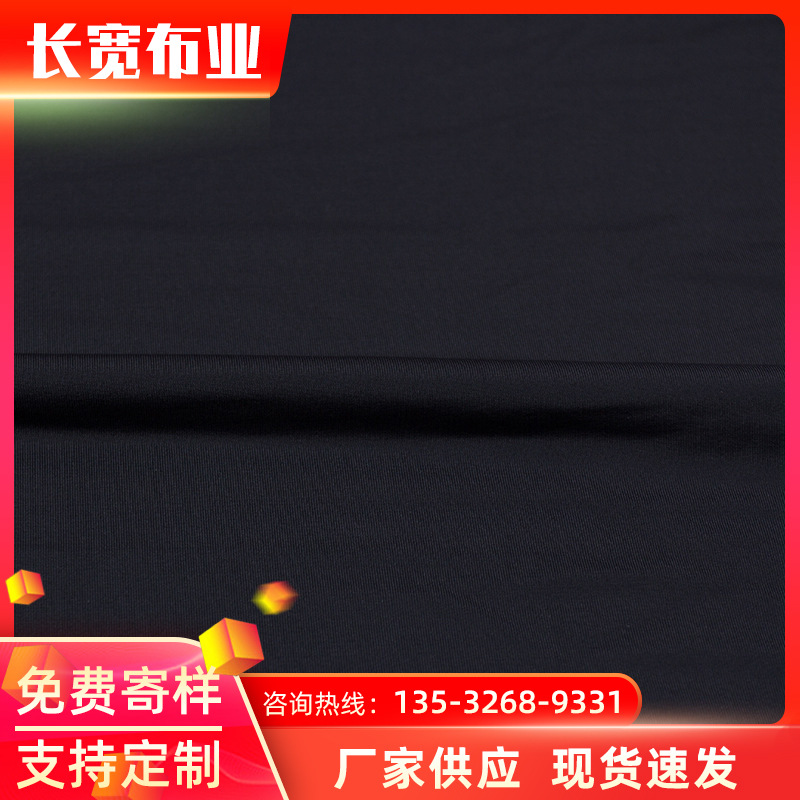 Factory Supply Weft Knitted Matte Lycra Sports Fabric Nylon Lycra Underwear Fabric Swimwear Swimsuit Ice Silk Fabric