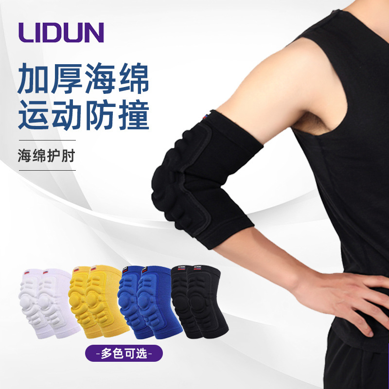 Sponge elbow protection football goalkeeper anti-collision shock absorption roller skating volleyball basketball training pressurized breathable sports elbow protection
