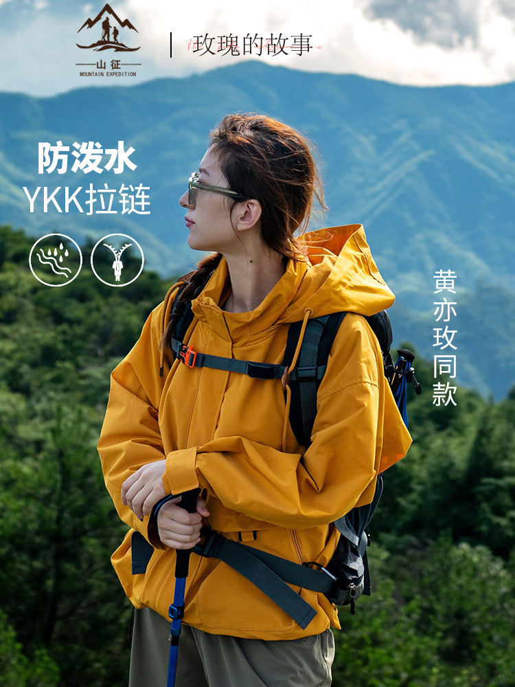 Huang Yimei Women's Anti-splashing Woven 2025 Spring and Autumn New Three-in-One Outdoor Mountaineering Clothing for Women