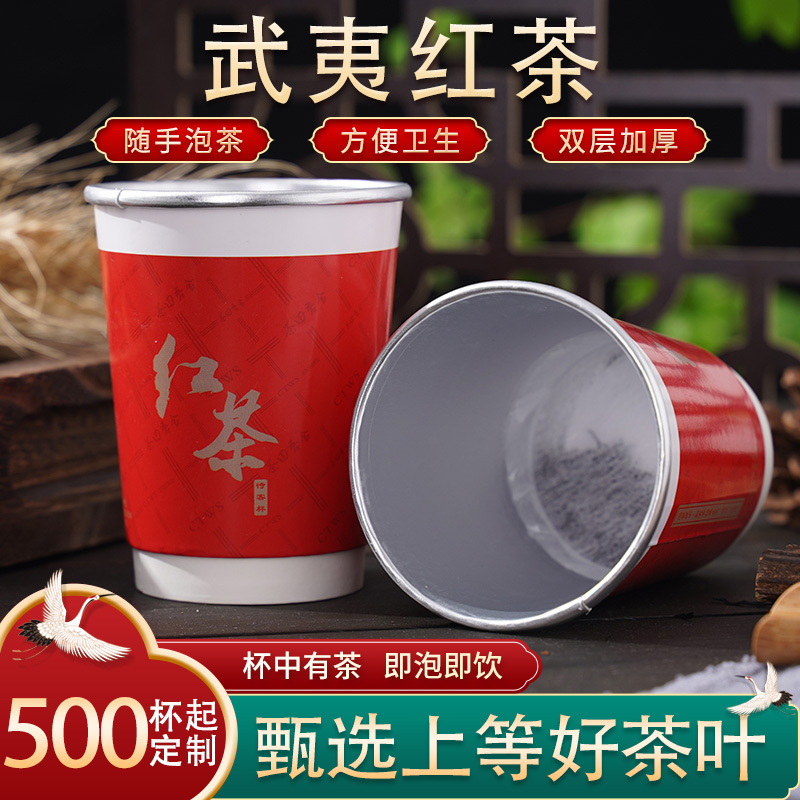 Wholesale Tea Cups with Tea Leaves, Aluminum Foil Commercial Thickened Disposable Cups with Tea Leaves