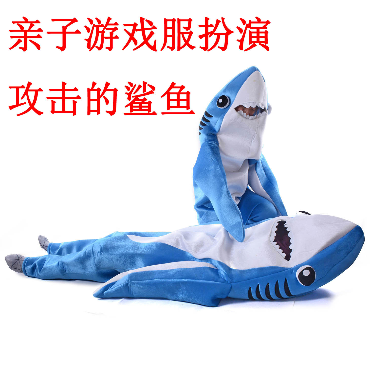 Picture of Animal Performance Costumes Performance Costumes Attack Shark Halloween Children's Costumes Toddler Adult Game Parent-Child Play Costumes