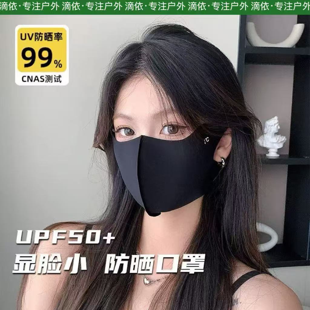 Seamless Eye Protection Ice Silk Sunscreen Mask for Women 2024 New Breathable Stereo Mask Full Face Sunshade and Uv Protection