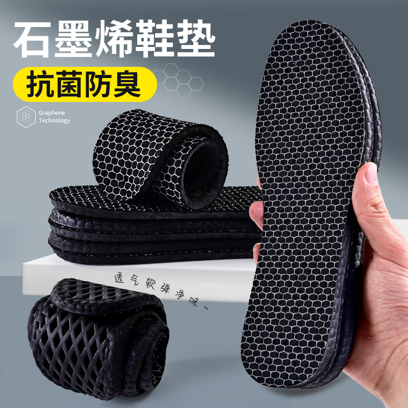 Graphene Sports Insole Breathable Sweat Absorbing Antibacterial Deodorant Feeling High Elastic Shock Absorption Lightweight Casual Comfortable Men and Women