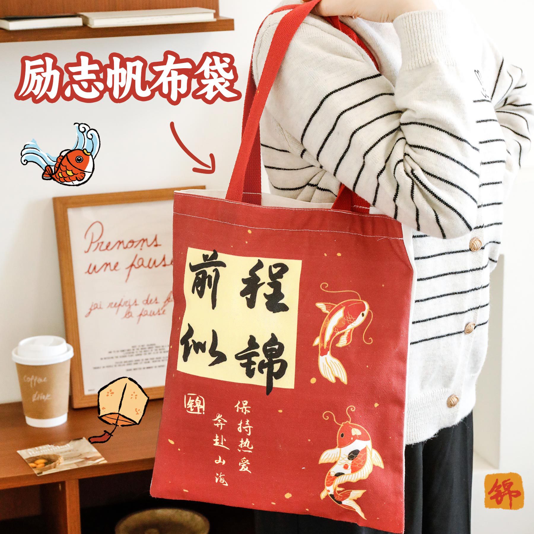 School Season Inspirational Text Canvas Bag Student Large Capacity Tutoring Bag Shoulder Bag Handbag Reward Small Gift