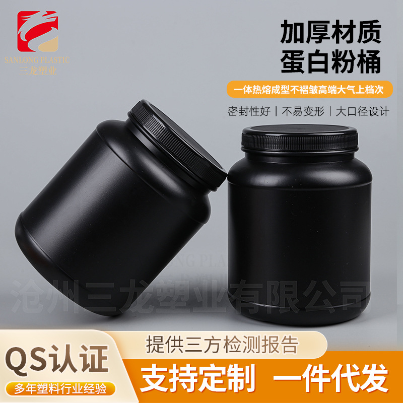 Protein powder tank 1kg meal replacement powder plastic bucket pe thickened black sesame paste bucket goat milk powder tank 1000g muscle-increasing powder tank