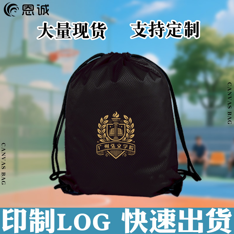 Cross-Border Custom-Made Drawstring Backpack Drawstring Pocket Football Basketball Bag Outdoor Sports Swimming Fitness Bag