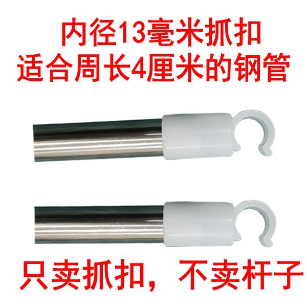 Picture of Mosquito Net Fan Pole Accessories Grab Buckle Mosquito Net Ceiling Fan Small Grab Hand Mosquito Net Fan Pole Telescopic Pole Buckle