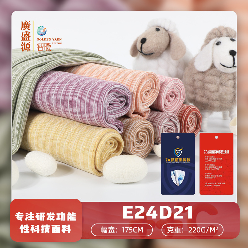 220g Stripesd Velvet Fabric, Acrylic Antibacterial Heating Fabric, Autumn and Winter Home Wear Warm Base Layer Fabric