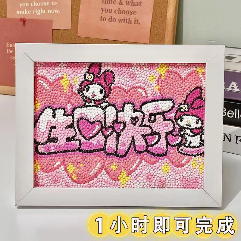 Children's diamond painting happy birthday diy brick painting cartoon stickers gift explosions wholesale with frame stall hot sale