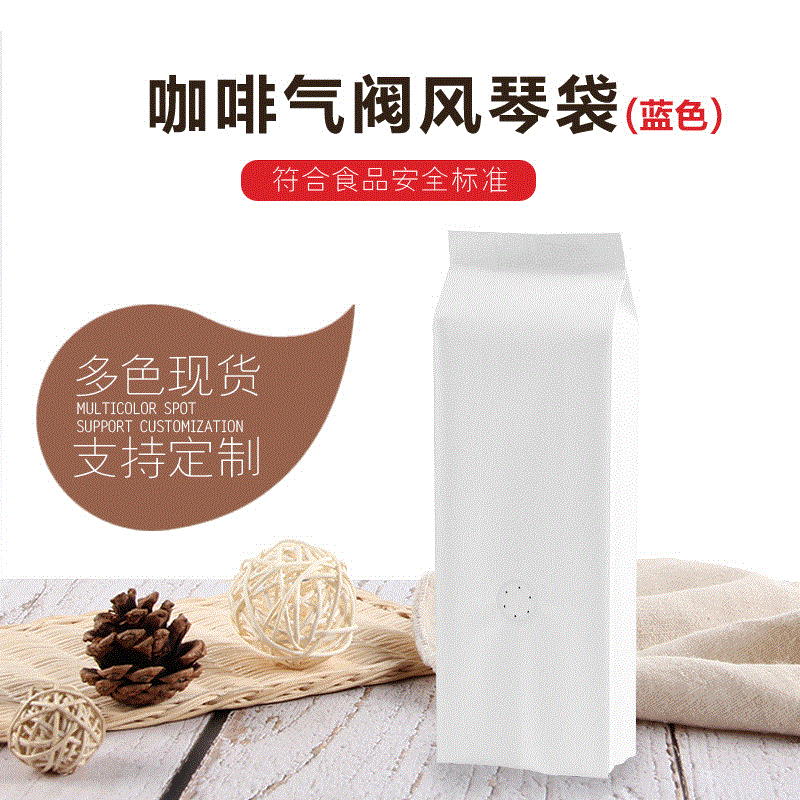 Liyuan Made Tea Bag White Organ Back Seal Bag Aluminum Foil Exhaust Valve Tea Coffee Bean Packaging Bag