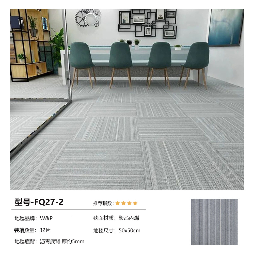 Picture of New Office Modular Carpet, Commercial, Environmentally Friendly, Flame-Retardant, Suitable for Office Buildings, Company Exhibition Halls, Large-Area Full-Cover Square Carpet
