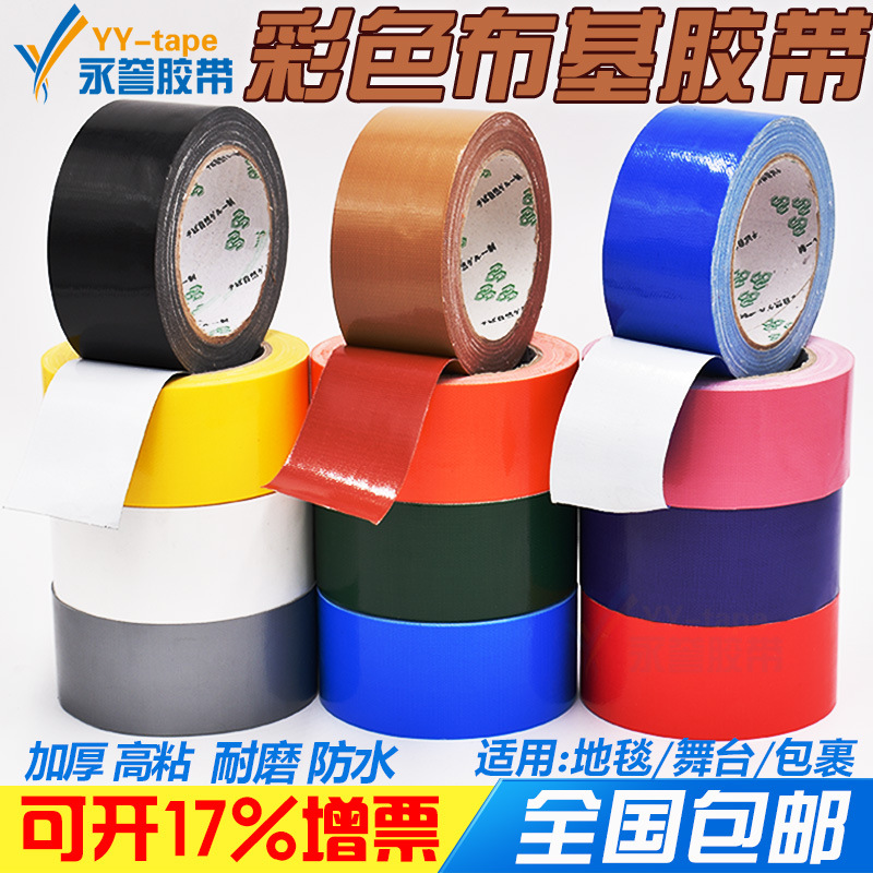 Duct tape strong color single-sided red carpet tape wedding exhibition high viscosity waterproof wear-resistant fabric adhesive