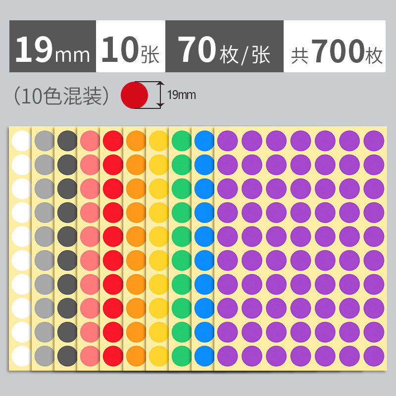 Picture of Mixed Color 10 Color 16 Color 20 Color Color Sticker Label Paper Color Dot Sticker Label Dot Sticker