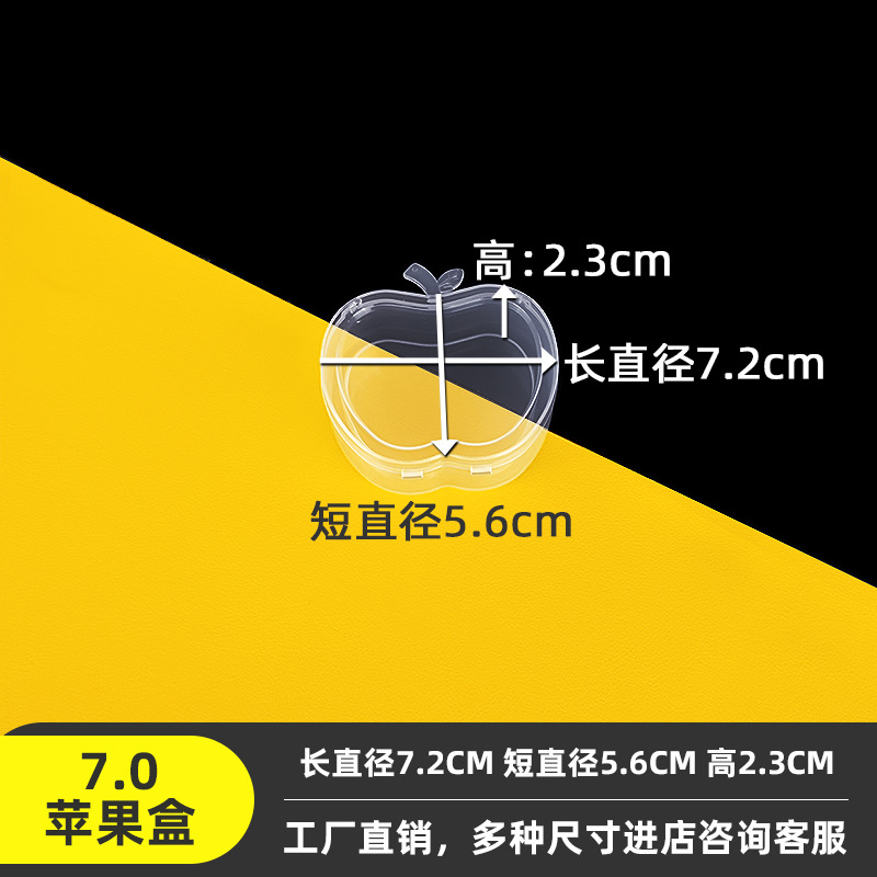 Apple box pp packing box transparent storage box flip one-piece small box Paper Clip button bead string storage box