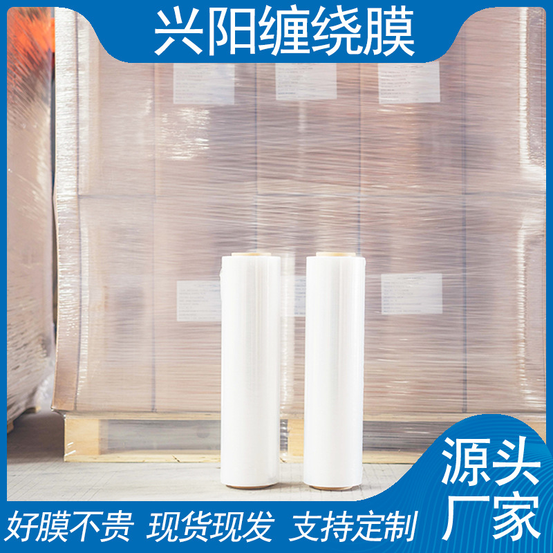 Picture of Plastic Pe Packaging Plastic Film Machine Film 1.5 Silk New Moisture-Proof and Dust-Proof Stretch Film for Baling Machine 15Mic