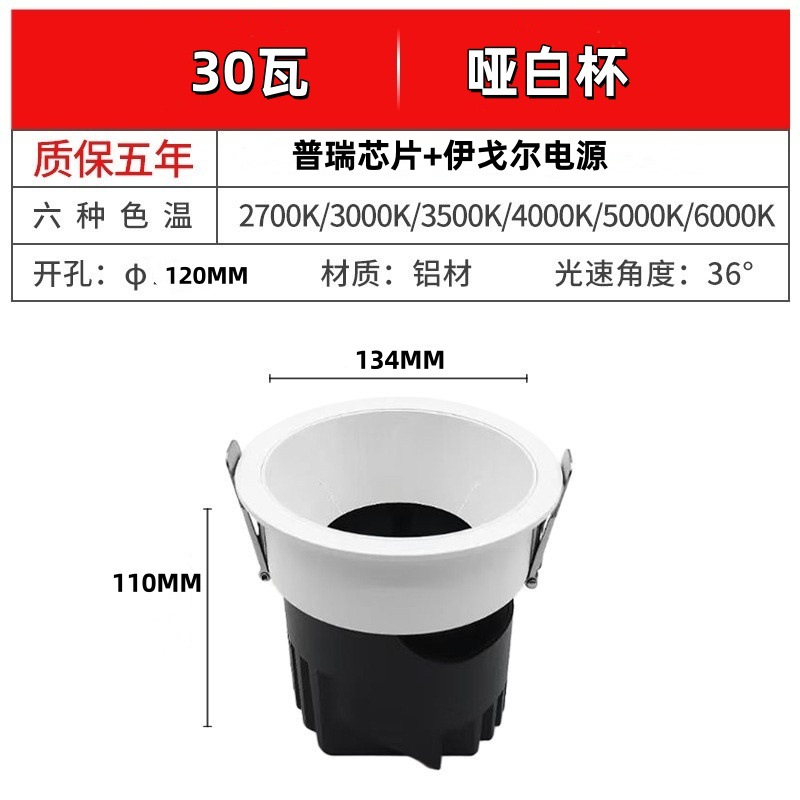Picture of LED narrow edge deep cup spotlight, ownerless ceiling lamp, hotel living room home recessed simple intelligent stepless dimming