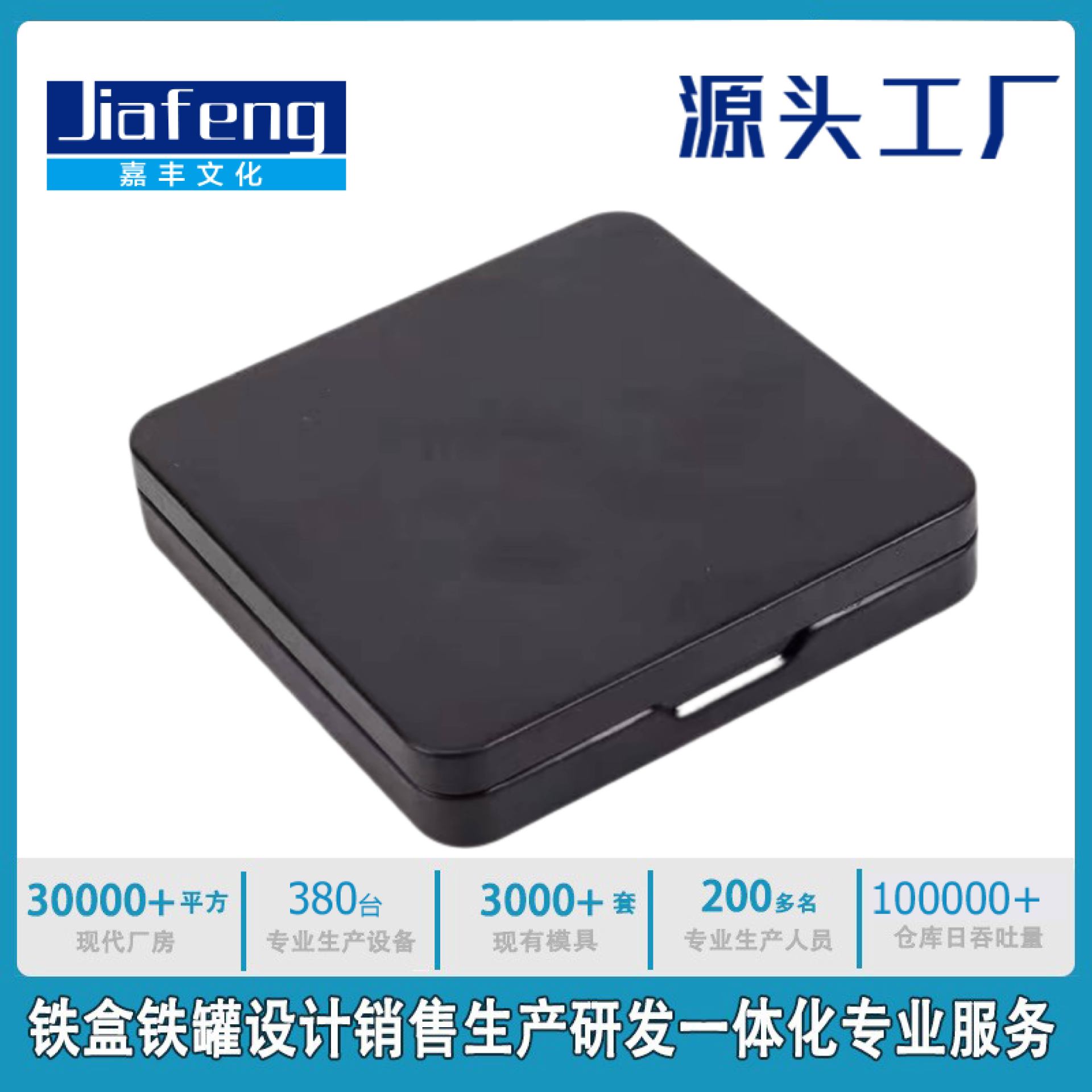 Factory Hot Sale Square Tea Box Tinplate Box Ins Wind Tea Cake Chocolate Candy Packaging Flip Iron Box