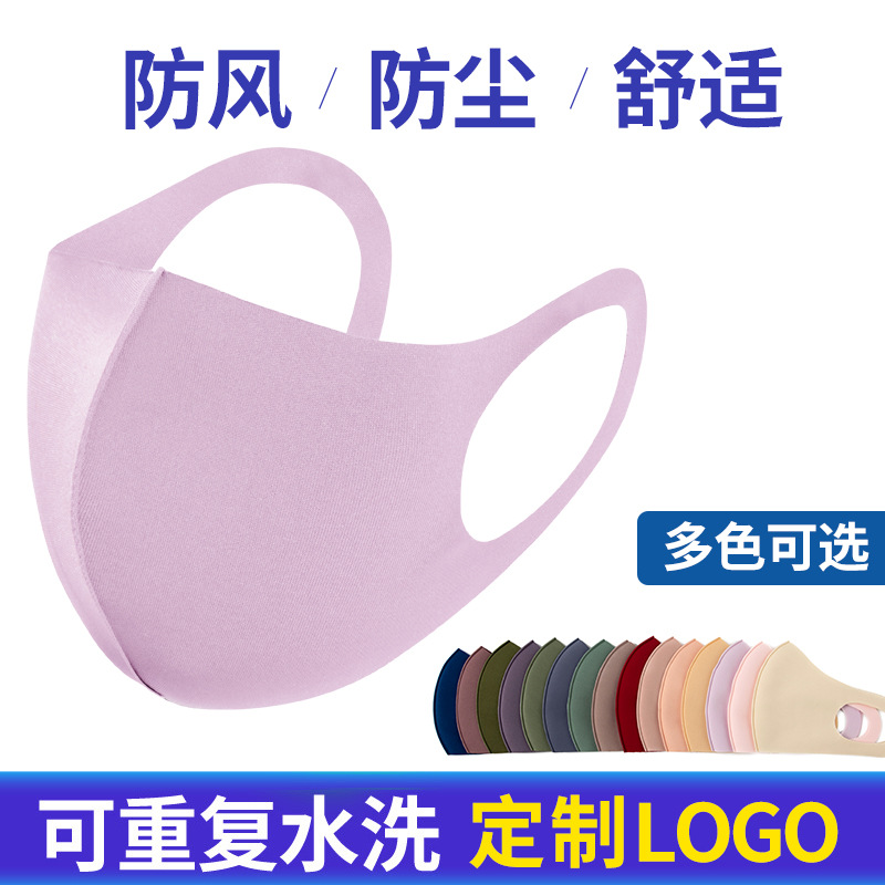 Picture of Dust-Proof Ice Silk Cotton Masks Wholesale, Unisex, Dust-Proof, Anti-Smog, Sun Protection, Breathable, Washable, 3D Stereo Masks