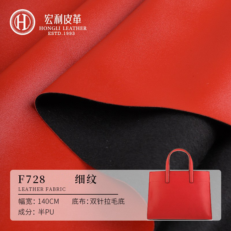 F728 factory wholesale 1.0mm Nappa grain half PU leather cosmetic bag women bag sofa artificial fabric