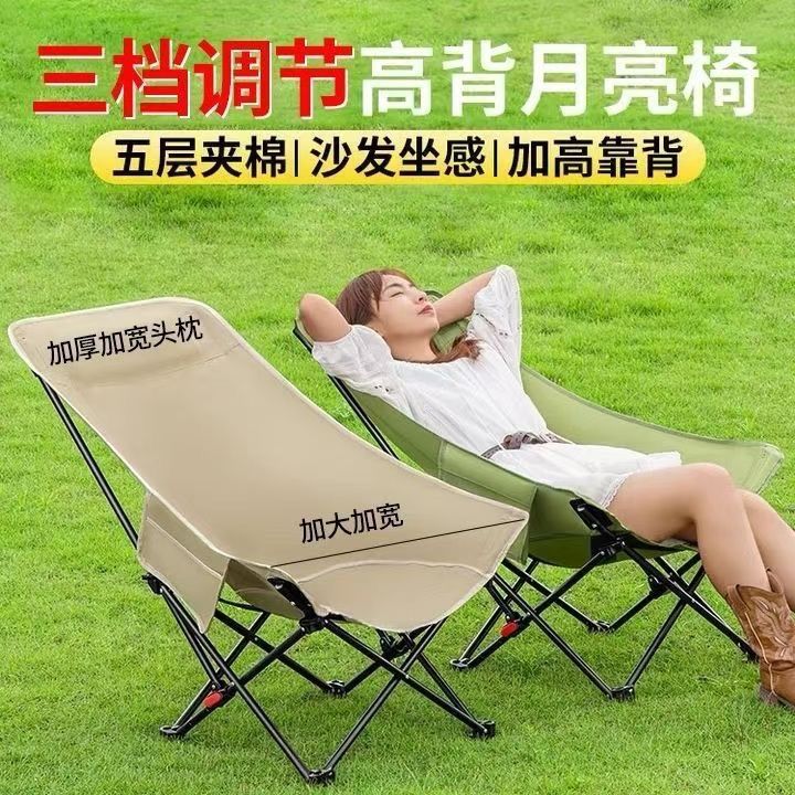 Three-Speed Adjustable Moon Chair Can Sit, Reliable and Recline, Outdoor Heightened Backrest, Portable Folding Chair for Camping and Nap