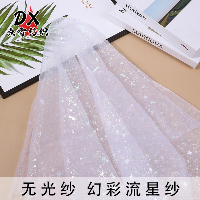 Soft yarn magic color meteor yarn matte yarn wedding veil headdress children's clothing dress clothing accessories bouquet packaging