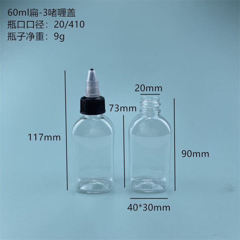 Picture of pet pointed mouth flat bottle pigment ink filling bottle 60ml100ml250ml500ml electric hair water cap bottle