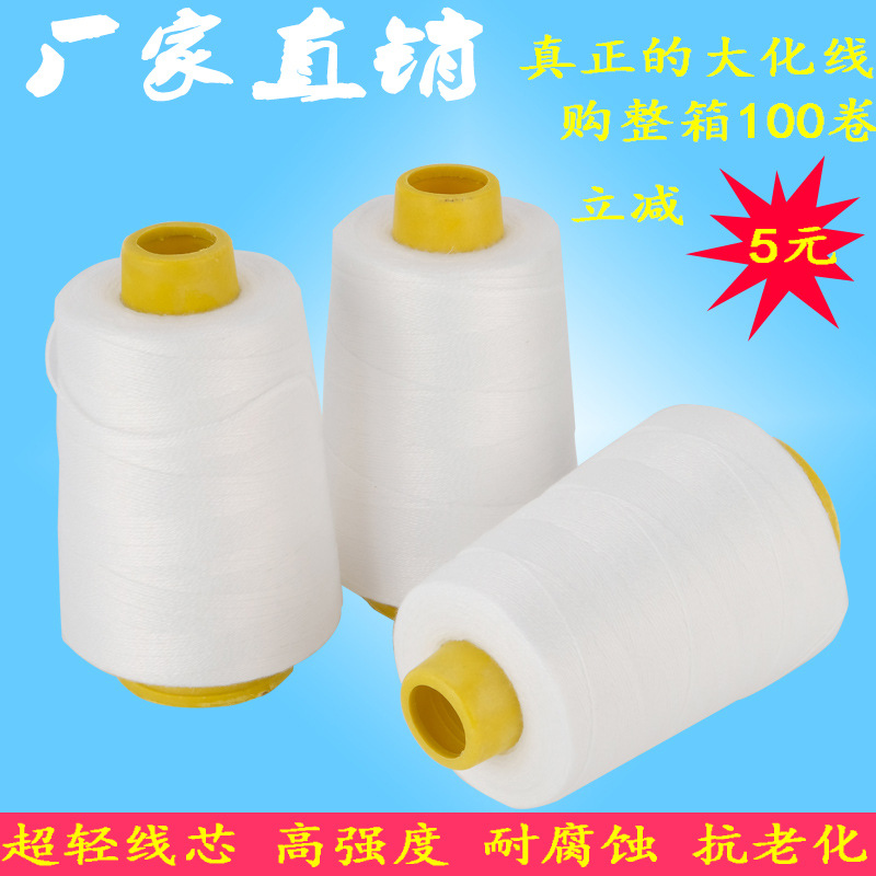 Portable Packing Machine Line Braided Rice Bag Sewing Machine Line Sealing Line Packing Machine Line White Sewing Machine Accessories