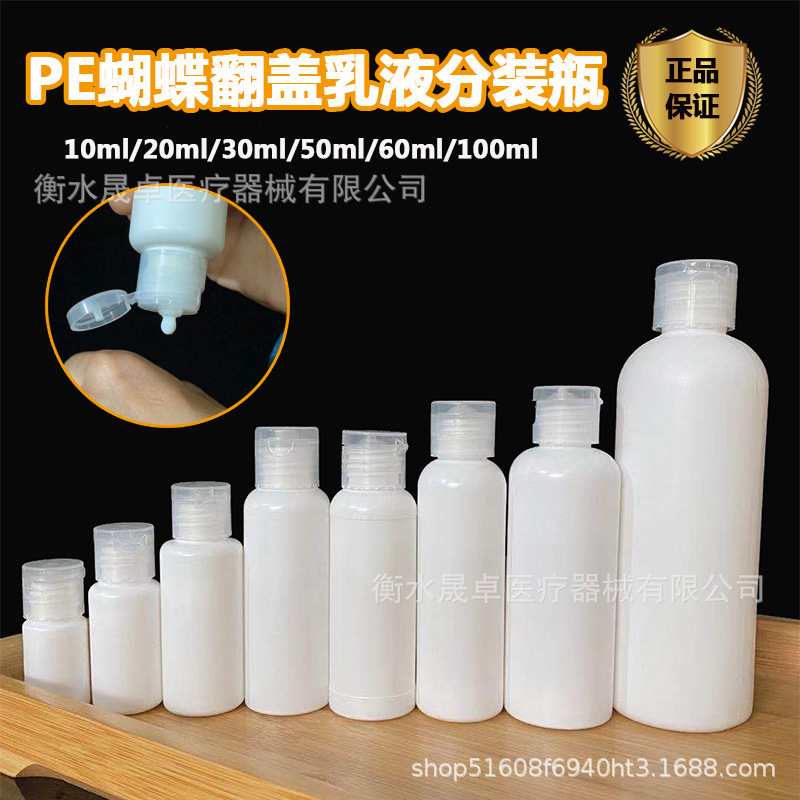PE white bottle butterfly cover flip flat cover manufacturer PE plastic white bottle 100ml packaging white plastic bottle