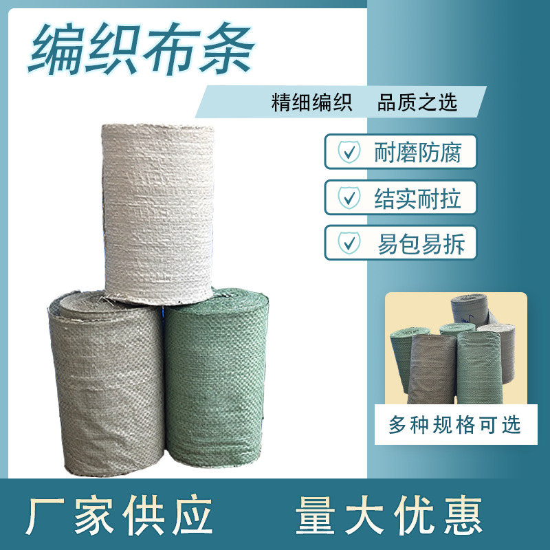 Snakeskin Woven Aluminum Packaging Cloth Plastic Woven Cloth Strip Green Woven Cloth Woven Cloth for Hand Use on Rollers