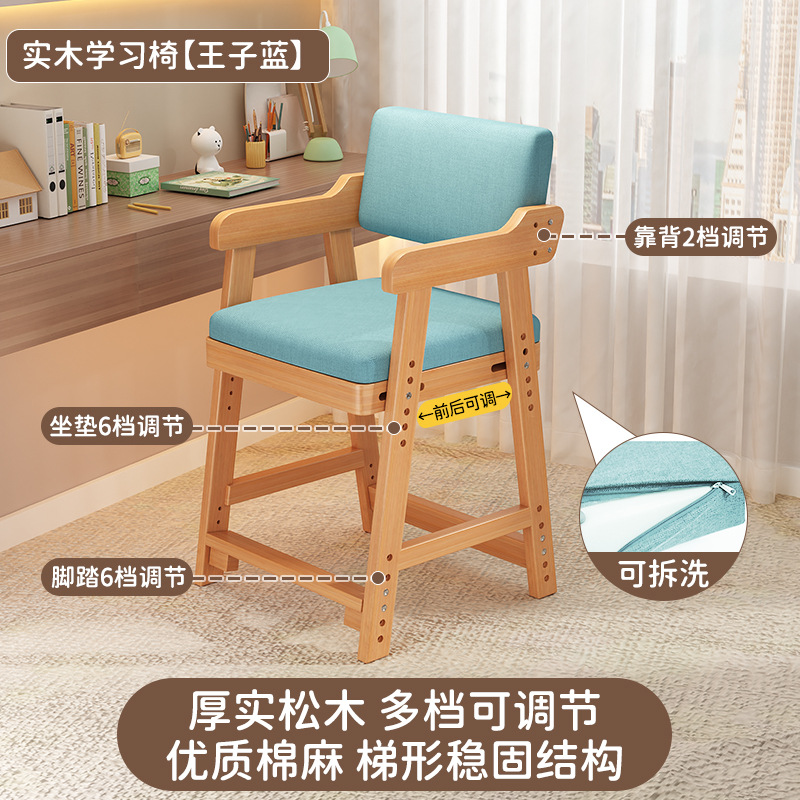 Picture of Wholesale Children's Learning Chair, Household Solid Wood Dining Chair, Liftable Primary School Student Writing Chair, Seat Adjustment Backrest Chair
