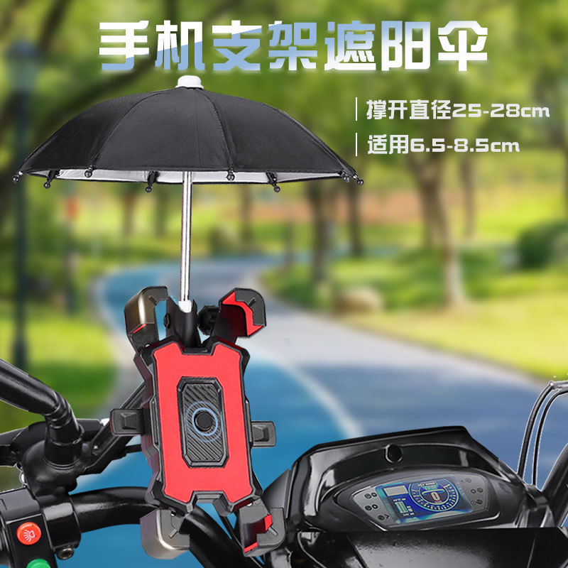 Bicycle Riding Mobile Phone Bracket Mini Umbrella Bracket Takeaway Rainproof Shockproof Artifact Electric Vehicle Navigation Bracket