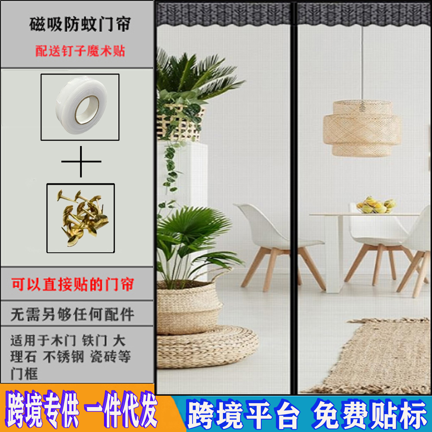 Picture of Door Curtain Magnetic Anti-mosquito Door Curtain Screen Door Window Anti-mosquito Door Curtain Punch-free Door Curtain Bedroom Shelter Curtain Door Curtain Summer
