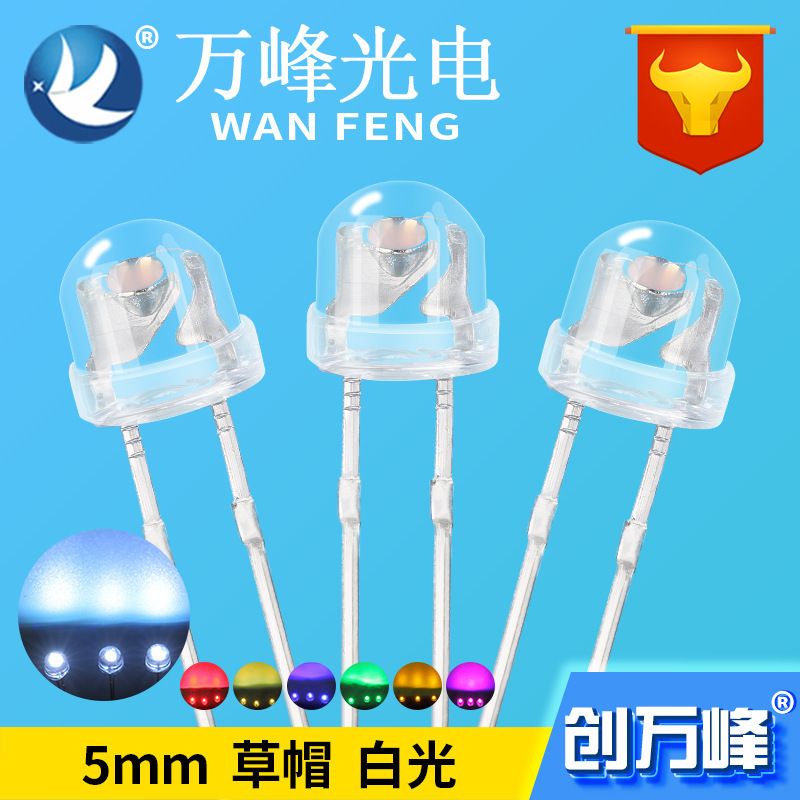 led light emitting diode f5 straw hat white light short leg led straw hat lamp beads 5mm straw hat various color lights