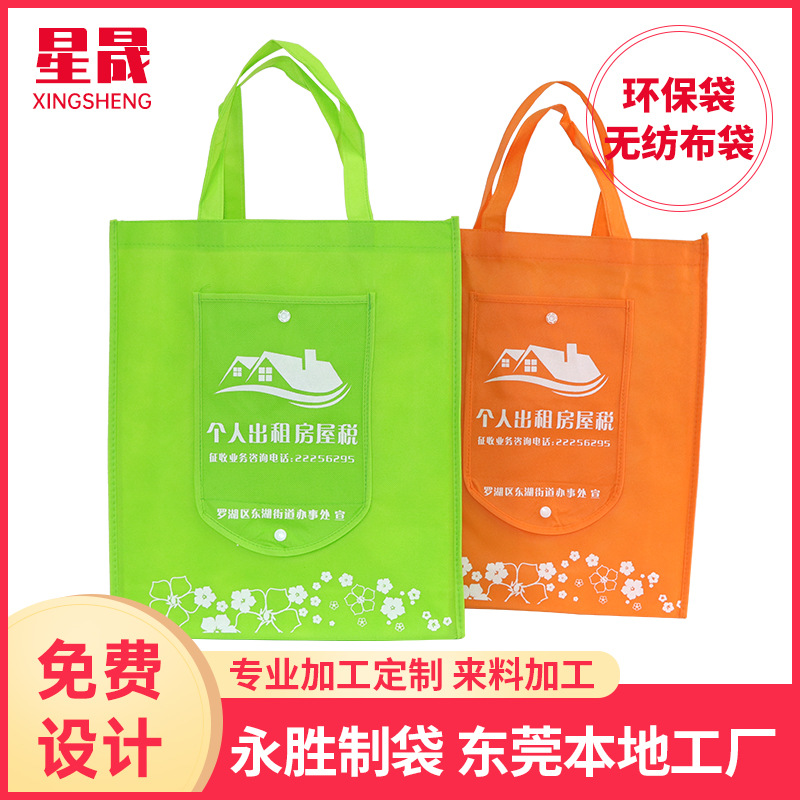 Non-woven bag wholesale folding drawstring bag packaging shopping eco-friendly bag printed logo non-woven tote bag