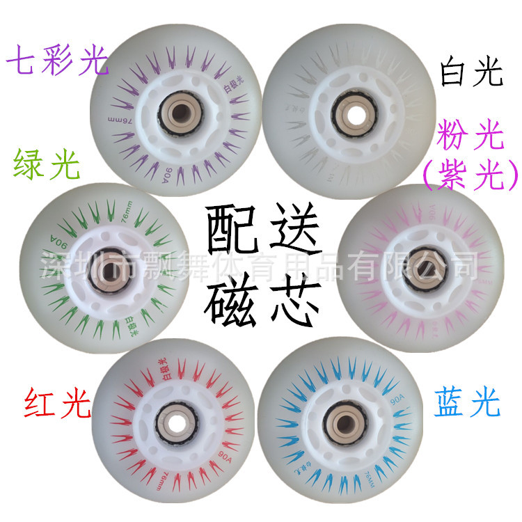 White Aurora Flash Wheel Luminous Wheel Aurora Wheel Wear-Resistant Flat Skates Roller Skates Pu Wheel High Elasticity
