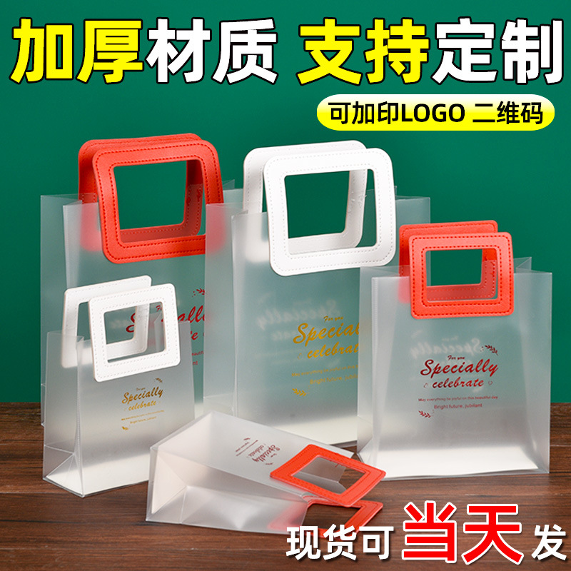 Pp Frosted Gift Bag Handbag Wedding Birthday Gift Gift Bag Cosmetic Packaging Bag Thickeneded and Durable