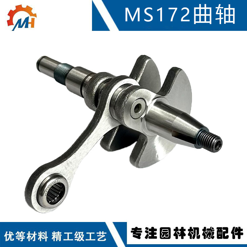 For STIHL MS172C crankshaft connecting rod MS172 accessories Steele chain saw MS162 MS172 crankshaft