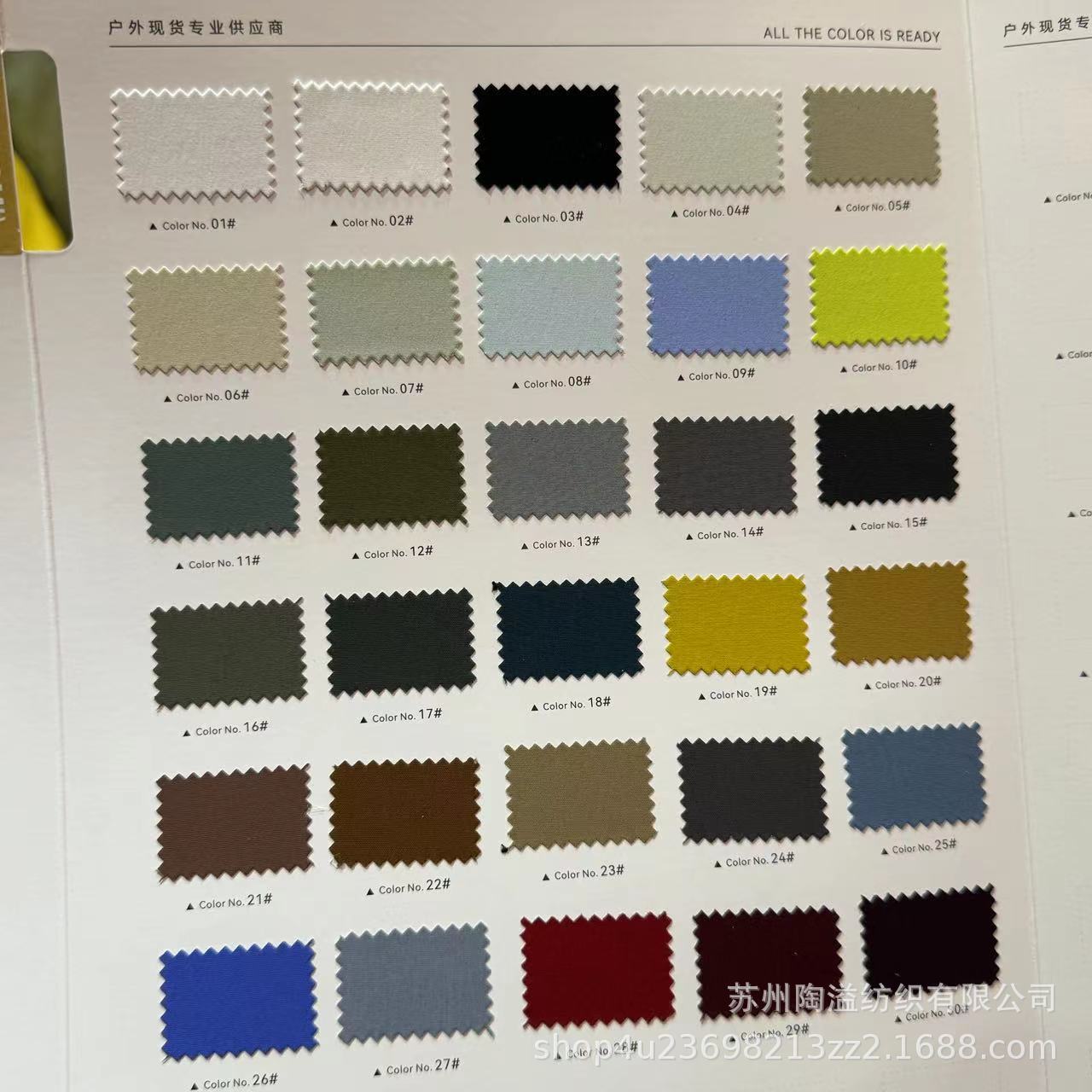 Plain nylon weft elastic fabric spot 30 color suitable for assault clothing sportswear sports pants moisture absorption and quick drying