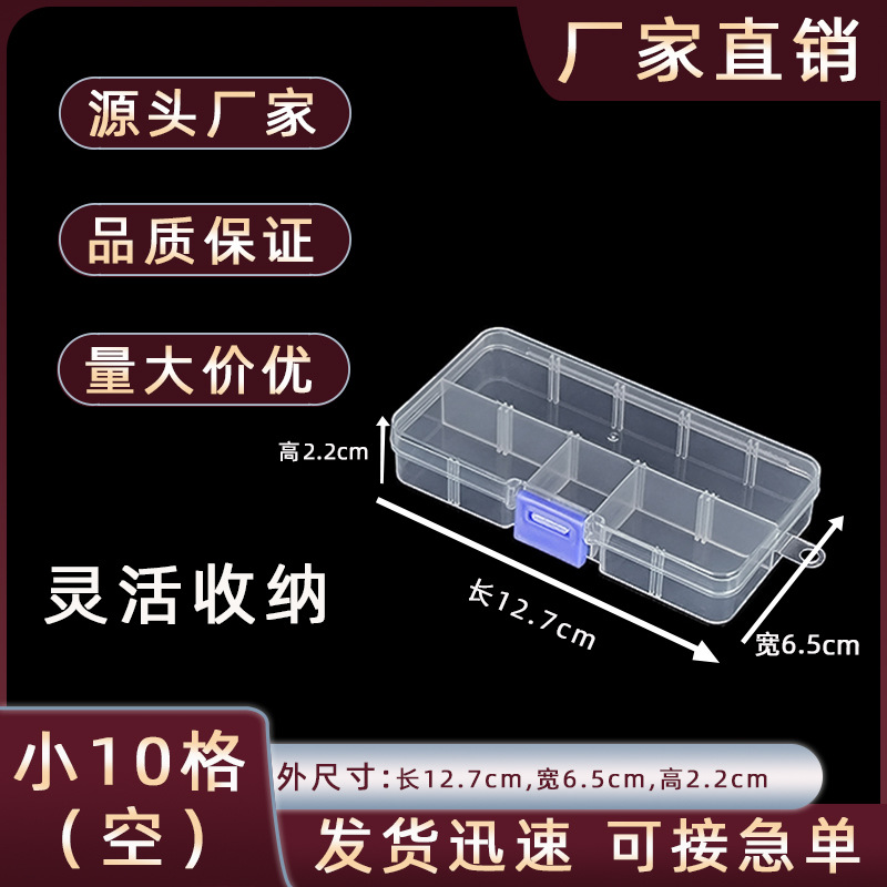 Small 10 Unblocket Empty Box Parts Components DIY Handmade Jewelry Storage Box Rectangular Transparent Storage Box