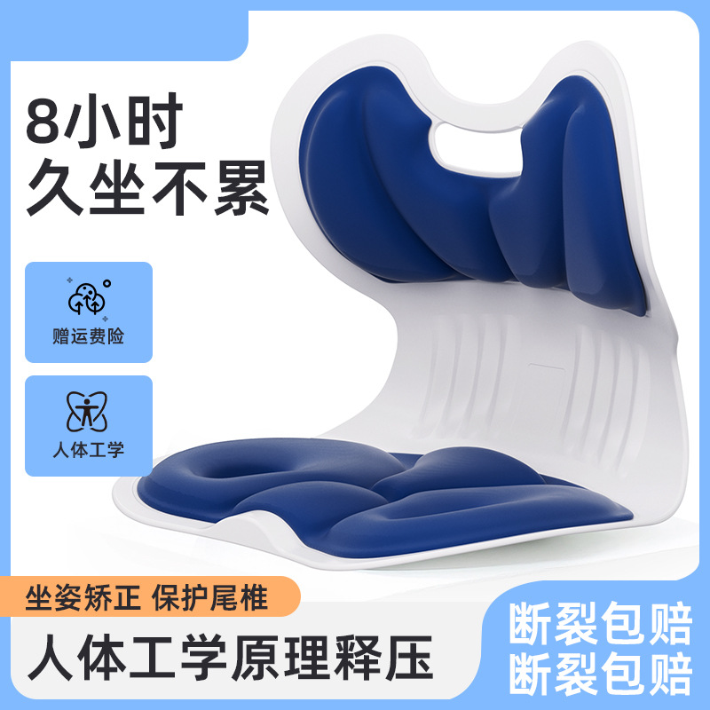 Waist Protection Cushion Seat Posture Corrector Waist Cushion Moonfeeding Long-term Seat Prevention of Hunchback Office Waist Protection Seat
