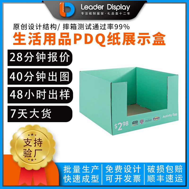 Supermarket General Products Paper Display Box Business Super Life Supplies PDQ Paper Color Box Led Light Flashlight Paper Display Box