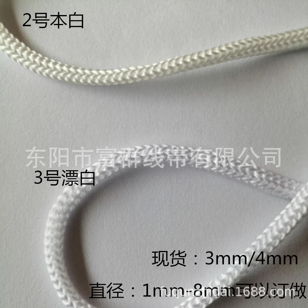 Picture of Manufacturer Wholesale Environmentally Friendly Pp Rope 3mm Polypropylene Rope 4mm Colorful Needle Rope Rain Coat Rope Drawstring Flap Pocket Pants