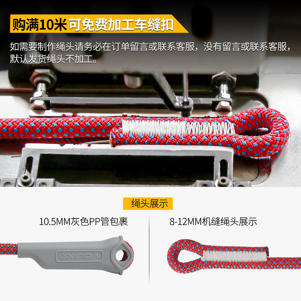Picture of Xinda 10.5mm Outdoor Rock Climbing and Mountaineering Safety Rope Lifesaving Rope Speed Rope Escape Rope Survival Nylon Rope