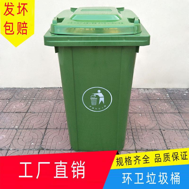 Sanitation trash can outdoor plastic thickened 240 liters 120L classified large plastic trash can with cover wheel