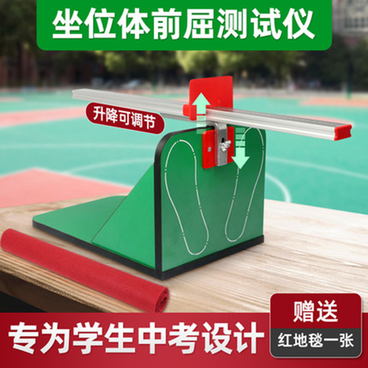 Sitting body bending trainer tester home senior high school entrance examination Primary School students training sitting body bending instrument