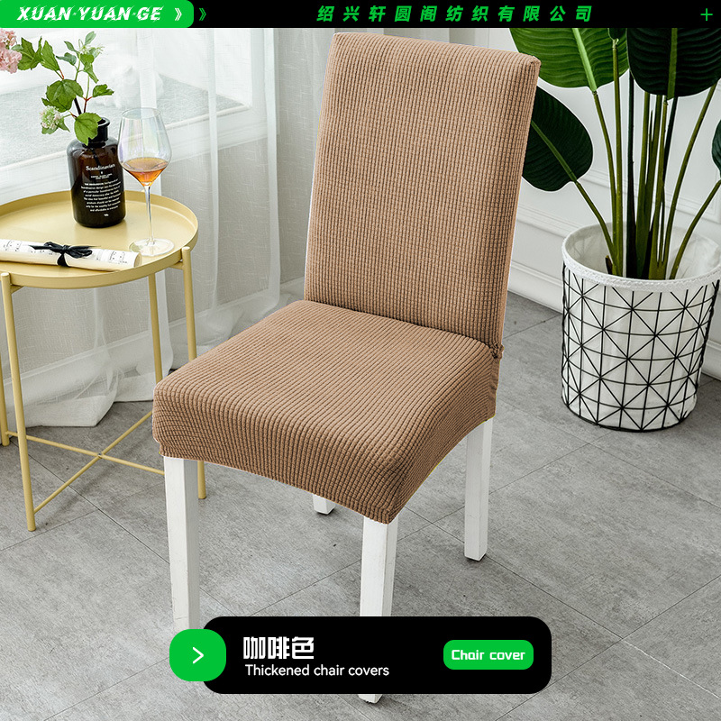 Picture of Thickened Polar Fleece Chair Cover Universal One-Piece Chair Cover Elastic Hotel Restaurant Dining Chair Cover Stool Cover Wholesale