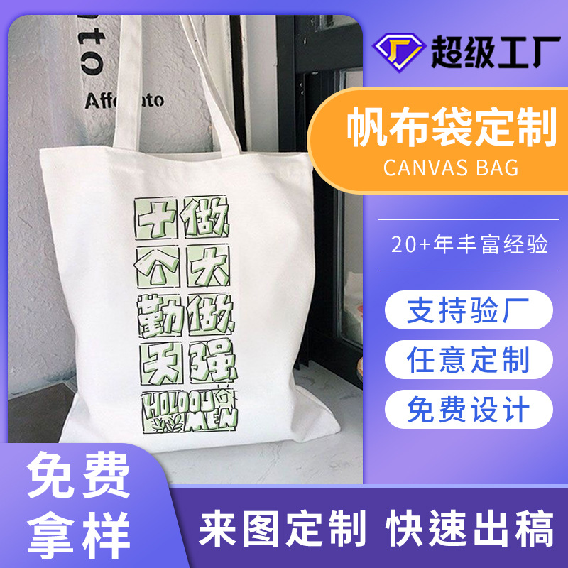Ten Qin Tian Canvas Bags Customized for Celebrity Cultural and Creative Support Music Festival Concert Canvas Bags Peripheral Bags