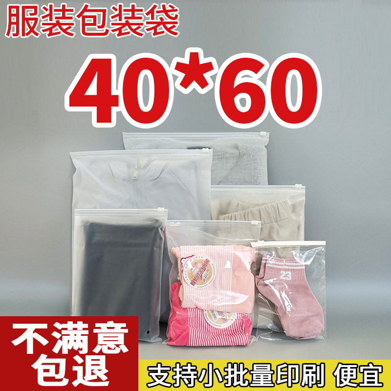 in stock eva frosted garment zipper bag pe transparent self-sealing bag down garment packaging bag wholesale 40*60