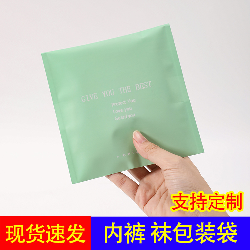 in stock Panties Packaging Bag Universal Panties Separate Packaging Bag Panties Packaging Bag Premium Sense Panties Bag