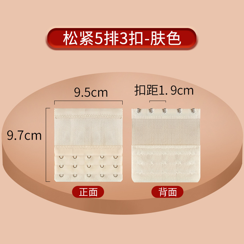 Picture of Stretch Bra Extension Buckle Small Three Rows Three Buckle Stainless Steel Buckle Five Rows Four Buckle Elastic Underwear Extension Buckle